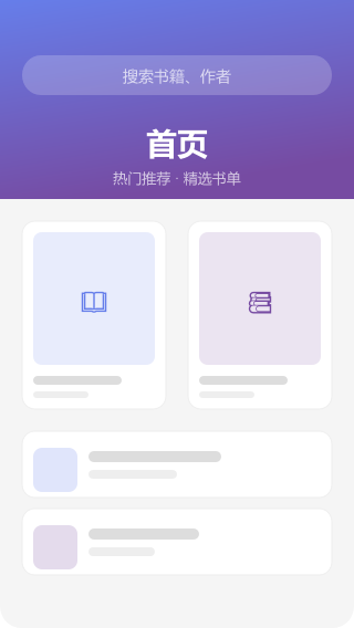 首页